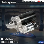 �������! 12V 1.4KW 9TBMW E36/E34/E46/E39/E60/E83/E85 90 Stellox ���. 0610010SX 0610010SX ����