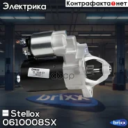 ������� Stellox ���. 0610008SX 0610008SX ����