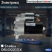 ������� 12V 1.1KW 9T, Audi 80/100 1.8i 82-89 Stellox ���. 06-10021-SX 0610021SX ����
