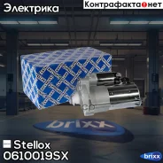 �������! 12V 1.2KW 9TCitroen C2/C3, Peugeot 206/307/405 1.0-1.6i 93 Stellox ���. 0610019SX 0610019SX ����