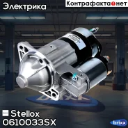 �������! 12V 1.2KW 8TMitsubishi Space Wagon 2.0GDi 02-04, Hyundai Santa Fe 2.4 01-06 Stellox ���. 0610033SX 0610033SX ����