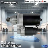 �������! 12V 1.1KW 10TAudi A3, VW Golf V/Passat/Tiguan 1.6FSi-2.0FSi 03 Stellox ���. 0610038SX 0610038SX ����
