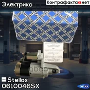 ������� Stellox ���. 0610046SX 0610046SX ����