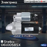 �������, Toyota Carina/Celica/Corolla/Ave Stellox ���. 06-10058-SX 0610058SX ����