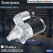 �������! 12V 1.4KW 8THyundai Solaris/i30 1.4/1.6/2.0 09 Stellox ���. 0610060SX 0610060SX ����