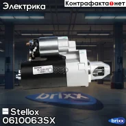 ������� 12V 1.4KW 10TMB W204/W203/W211/W251/W220/Vito 2.3-3.7 98 Stellox ���. 06-10063-SX 0610063SX ����