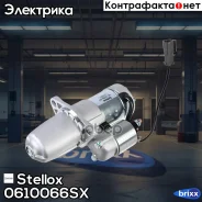 ������� Nissan Maxima 2.0/2.5/3.0 94 Stellox ���. 0610066SX 0610066SX ����