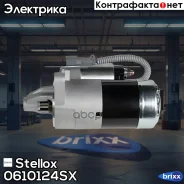 ������� 12V 1.4KW 8T Stellox ���. 0610124SX 0610124SX ����