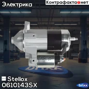 �������! 12V 1.2KW 8THyundai Sonata 2.0/2.4 99-04/Magentis 2.0 00 AT, Chery Stellox ���. 0610143SX 0610143SX ����