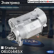 ������� 12V 2KW 9T Stellox ���. 0610144SX 0610144SX ����