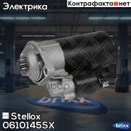 ������� 12V 1.1KW 10T AUDI A3, VW Golf/Jetta 1.4-1,8i 86-03 Stellox ���. 06-10145-SX 0610145SX ����