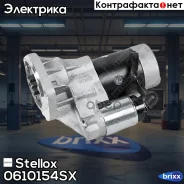 ������� 12V 2.0KW 10T Stellox ���. 0610154SX 0610154SX ����