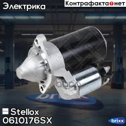 �������! 12V 0.9KW 8T Hyundai Elantra/Accent, Mitsubishi Galant 1.3-2.0 91-05 Stellox ���. 0610176SX 0610176SX ����