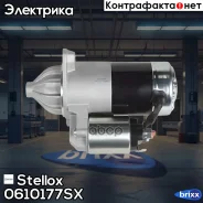 �������! 12V 1.2KW 8T Hyundai Elantra/Sonata, Mitsubishi Galant 1.8/2.0i 88 Stellox ���. 0610177SX 0610177SX ����