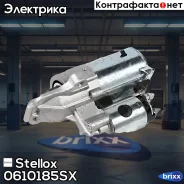 �������! 12V 1.2KW 11T Ford Focus/C-Max, Volvo S40/S60/S80/V50/V60/V70/XC60 1.8/2.0 03 Stellox ���. 0610185SX 0610185SX ����