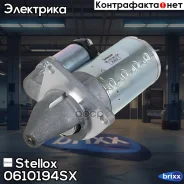�������! 12V 1.5KW 9TVAZ 2170/2171/2172/Priora 07 Stellox ���. 0610194SX 0610194SX ����