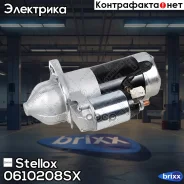 �������! 12V 1.7KW 9z Hyundai Accent II 1.5 CRDi 01-05/Gets 1.5 CRDi 03-05 Stellox ���. 0610208SX 0610208SX ����