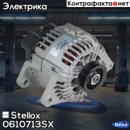 ���������! 12V 110A Chery Tiggo T11 2.4 05, Mitsubishi Carisma, Hyundai, KIA Stellox ���. 0610713SX 0610713SX ����