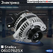 ���������! 12V 150A �� ������ � ������Volvo S40 II/V50, Ford Focus 1.6TDCi/2.0TDCi 04 Stellox ���. 0610762SX 0610762SX ����