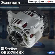 ���������! 12V 105A Fiat Grande/Punto 1.2-1.4 04 Stellox ���. 0610764SX 0610764SX ����