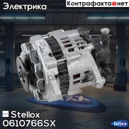 ���������! 12V 70A �� ������Opel Astra/Corsa/Vectra 1.5/1.7D 96-00 Stellox ���. 0610766SX 0610766SX ����