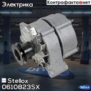 ���������! 12V 65A �� ������ Audi 80/100/200/Coupe, VW Golf/Passat/Jetta 1.3-2.1 83 Stellox ���. 0610823SX 0610823SX ����