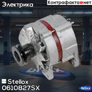 ��������� 12V 90A �� ������ Audi 80/100/200/Coupe, VW Golf/Passat/Jetta 1.3-2.1 86 Stellox ���. 06-10827-SX 0610827SX ����