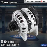 ���������! 12V 90A �� ������ Dacia Logan/Duster/Sandero 1.4/1.6 08 Stellox ���. 0610841SX 0610841SX ����