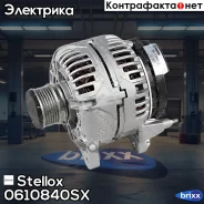 ���������! 12V 140AAudi A4/A6/TT, VW Polo/Tuareg, Skoda Fabia/Octavia 1.6-2.8/1.9TD 97 Stellox ���. 0610840SX 0610840SX ����