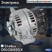 ���������! 12V 80A �� ������ ���-2104-21073,21214 Stellox ���. 0610849SX 0610849SX ����