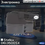 ������ ��������� ������ Stellox ���. 0613500SX 0613500SX ����