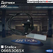 ������ ABS �������� Stellox ���. 06-65306-SX 0665306SX ����