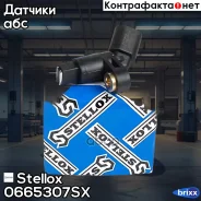 ������ ABS �����. � Audi, Seat, Skoda, VW 91, Chery Stellox ���. 0665307SX 21582F=S105705001Z [1J0927803] ! 0665307SX ����
