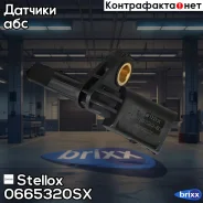 ������ ABS �����. � Audi A3, VW Colf V/Touran/T5 03 Stellox ���. 0665320SX 23822F [7H0927804] ! 0665320SX ����