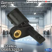 ������ ABS �������� ����� Stellox ���. 06-65321-SX 0665321SX ����