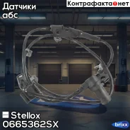 ������ ABS �����. �. Kia Cerato 04 | ��� | Stellox ���. 0665362SX 0665362SX ����