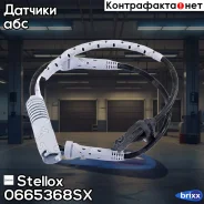 ������ ABS �����BMW E82/E87/E88/E91-E93 2.0-3.5i/D 05 Stellox ���. 0665368SX 6PU 010 039-241 [34526760424] ! 0665368SX ����