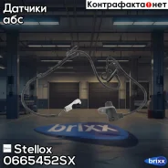 ������ ABS Toyota Avensys/Corolla 1.6-2. | ����� ���� | Stellox ���. 0665452SX 0665452SX ����
