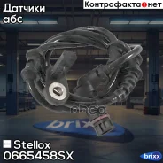 ������ ��� �������� MB W164/X164 2.8-5.0 06-12 Stellox ���. 06-65458-SX 0665458SX ����