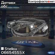 ������ ABS �����. ����. Hyundai i30 1.6i Stellox ���. 0665455SX 0665455SX ����