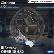 ������ ABS ���. ���. Mazda 626 97 323 0 Stellox ���. 0665484SX 0665484SX ����