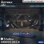 ������ abs ���. ����.mitsubishi lancer 01-11 Stellox ���. 0665536SX 0665536SX ����