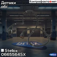 ������ ABS �����. ��. Mitsubishi Pajero | ���� | Stellox ���. 0665564SX 0665564SX ����