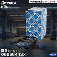 ������ ABS Hyundai Accent 01 | ����� ���� | Stellox ���. 0665644SX 0665644SX ����