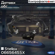 ������ ABS Stellox ���. 0665645SX 0665645SX ����