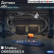������ ABS ������ ���� ����� Honda | ����� | Stellox ���. 0665656SX, ����� 0665656SX ����