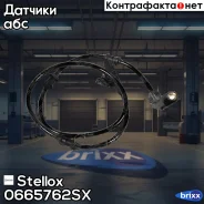 ������ ABS �������� ����� 1635400717 MB W163 2.3-5.5/AMG 00-05 Stellox ���. 06-65762-SX 0665762SX ����