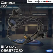 ������ ABS �������� ������ Honda Stellox ���. 0665770SX 0665770SX ����