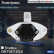 ����-���������! Bosch 28V Stellox ���. 0671673SX 0671673SX ����