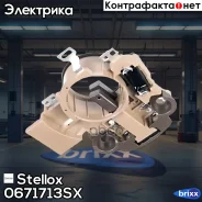 ����-���������! Mitsubishi 14.5V Honda Civic V/HR-V/Logo 1.3-1.6i 95 Stellox ���. 0671713SX 0671713SX ����